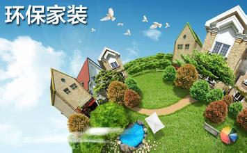 什么是綠色裝修的基本概念，綠色裝修的基本概念