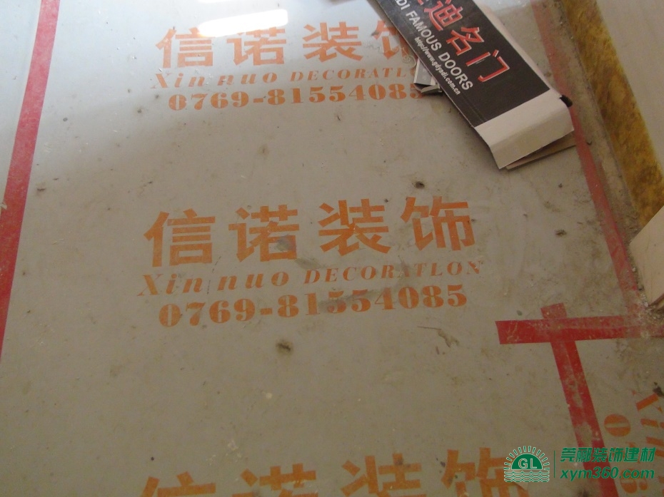 東莞市信諾裝飾設(shè)計工程有限公司|裝修保護(hù)膜|地板保護(hù)膜