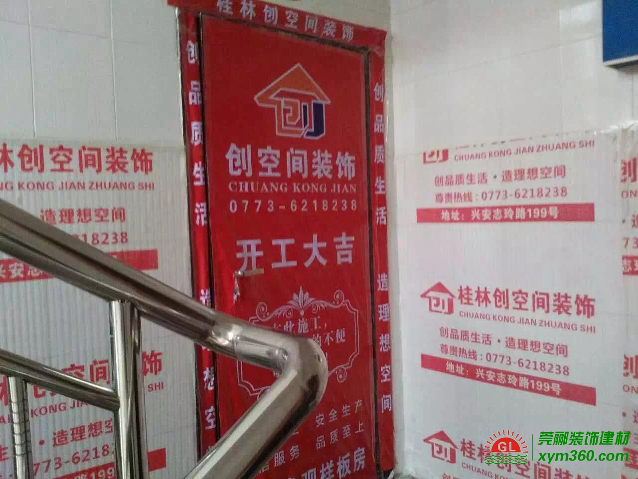 莞酈裝修保護(hù)膜殺入廣西市場，創(chuàng)空間裝飾使用反響良好