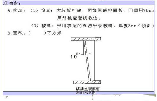 演播室聲學(xué)設(shè)計(jì)  ，聲學(xué)裝修，  防火<a href=http://xym360.com target=_blank class=infotextkey>吸音棉</a> ， 吸聲棉 